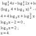 Логарифмическое уравнение: основные формулы и приемы Какое уравнение называется логарифмическим